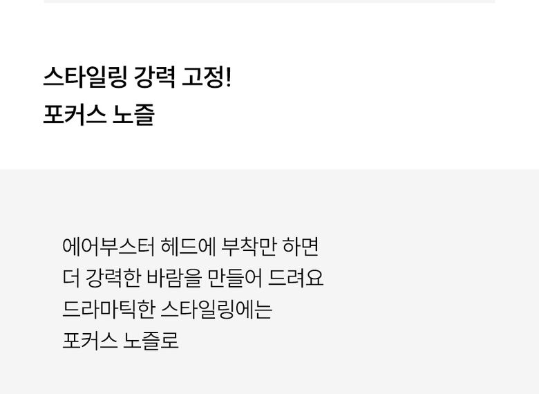 뉴메이슨_청담187에어스타일러_롯데심의_19